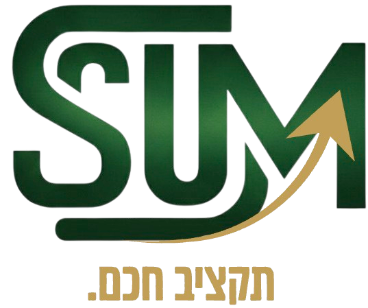 SUM. תקציב חכם/